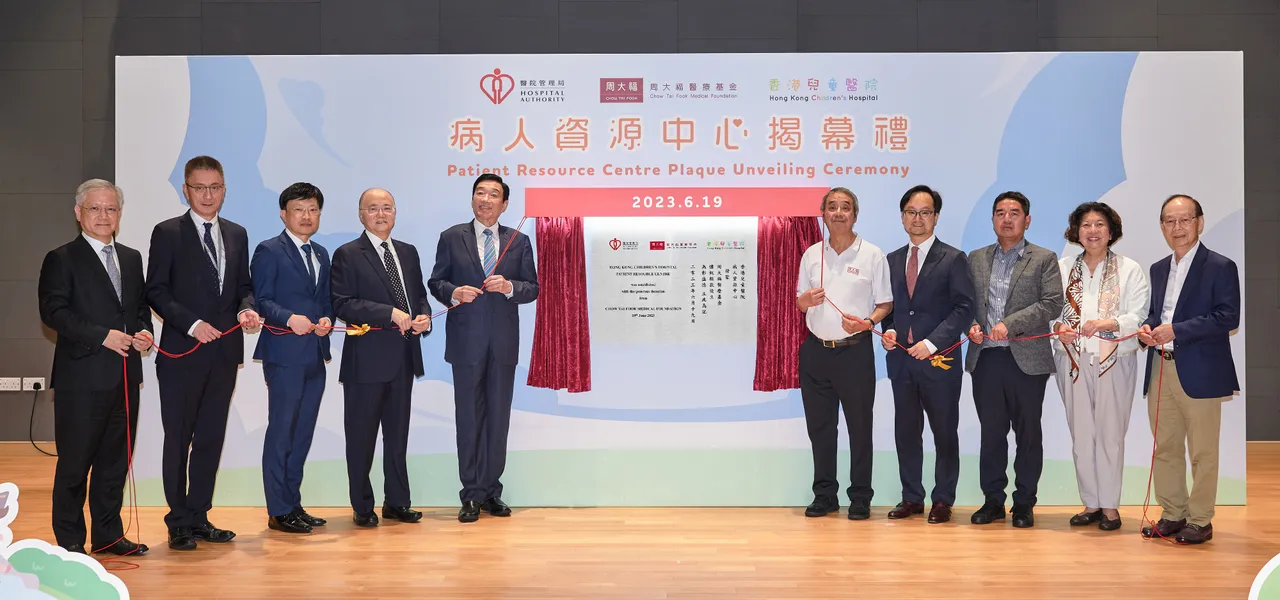 香港兒童醫院病人資源中心