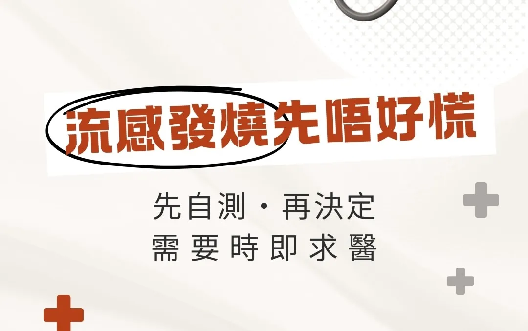 流感未清，疲勞先到？拆解病後倦怠與復元節奏