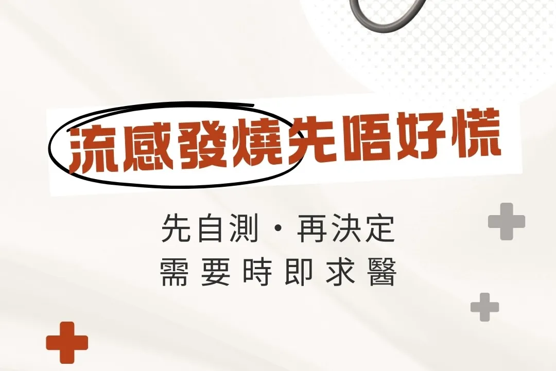 流感未清，疲勞先到？拆解病後倦怠與復元節奏
