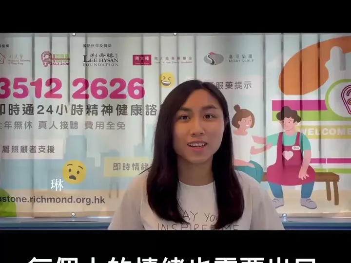 精神健康支援熱線