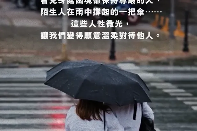 治癒「精神內耗」的免費良藥：每天收集一個 Awe Moment！ 相片 5