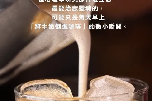 治癒「精神內耗」的免費良藥：每天收集一個 Awe Moment！ 相片 3