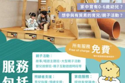 一片天深水埗社區客廳 相片 1