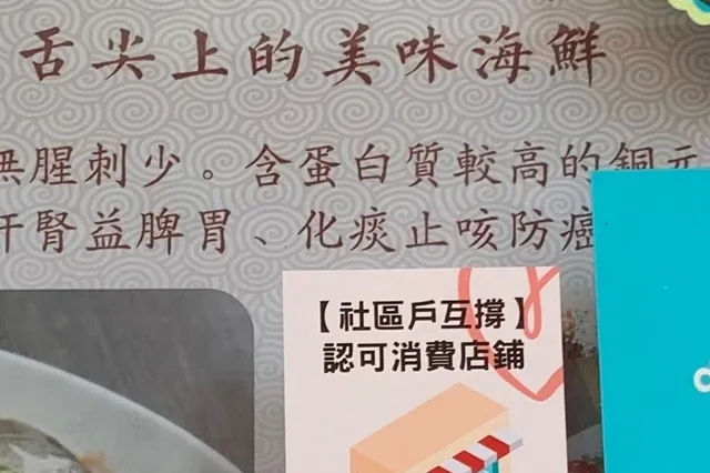 社區戶互撑 2.0 相片 2