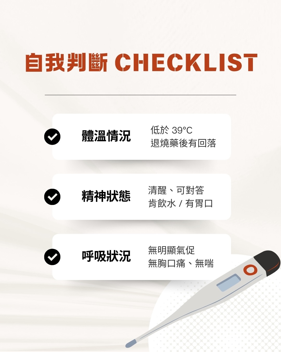 流感未清，疲勞先到？拆解病後倦怠與復元節奏 相片 2