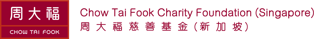 周大福慈善基金（新加坡）