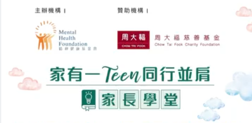 鄧穎棋醫生:吵架後點樣修補關係?