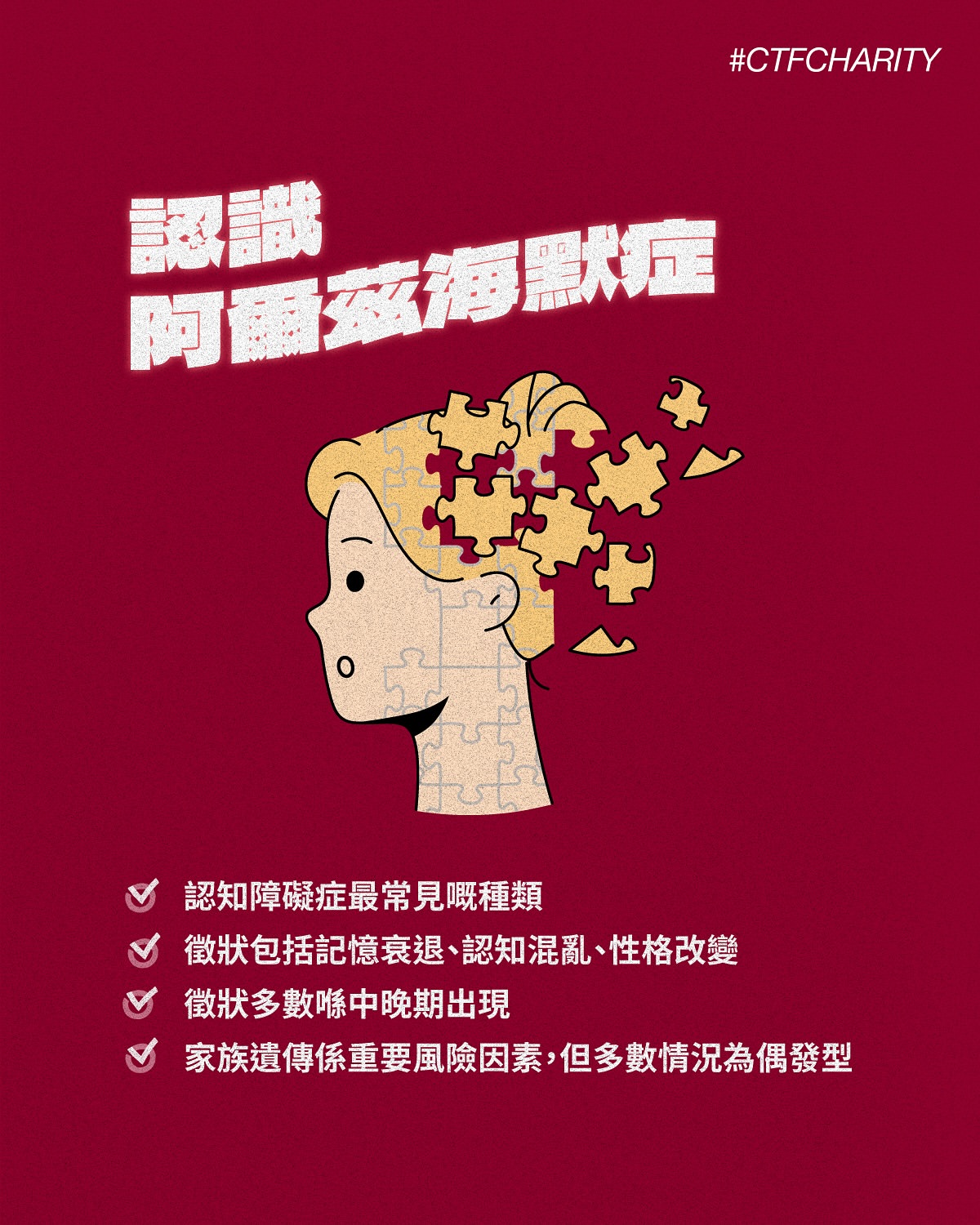 腦健康唔靠運氣：小習慣＋小檢查，守護大腦健康 相片 2